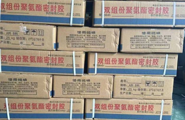 通江聚硫密封胶